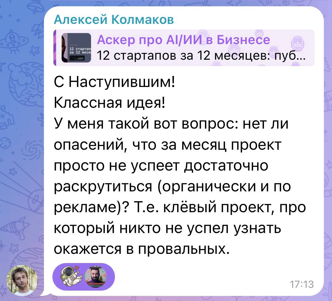 Вопрос Алексея о времени на тракцию